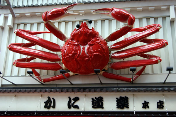 Giant crab above a restaurant on Dotomburi-dori, Osaka