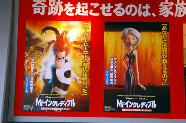 The Incredibles in Japan