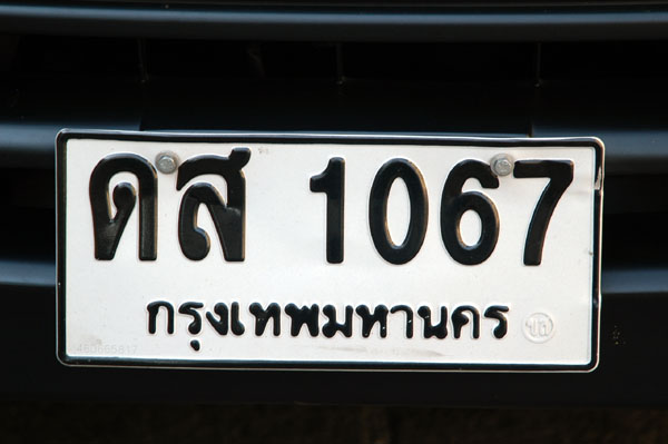 Bangkok (Krung Thep) license plate