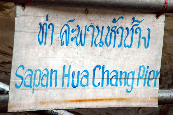 Sapan Hua Chang Pier near the Asia Hotel