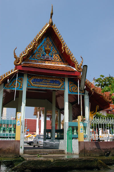 Wat Bangsaodhong