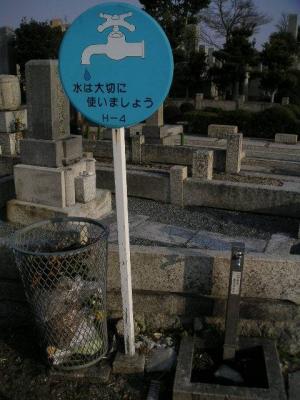 yagoto cemetery