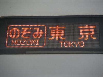 shinkansen sign