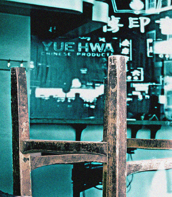 China bar