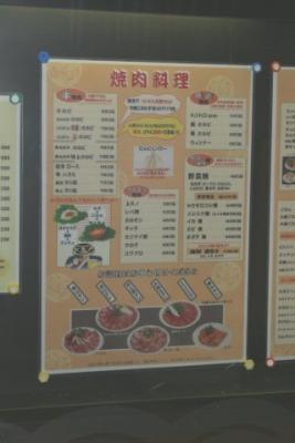 Menu where we ate