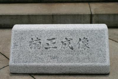 I just like the Kanji in stone on this one.