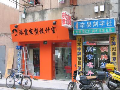 Orange Hair Salon