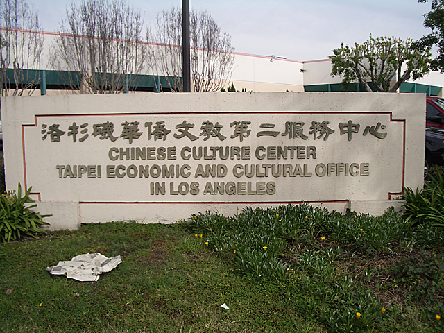 Culture Center (Los Angeles)
