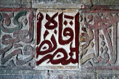 Mamluk inscriptions inside the gate of Aqaba Castle