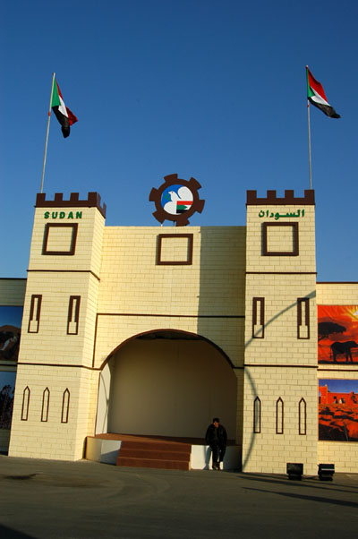 Sudan pavilion