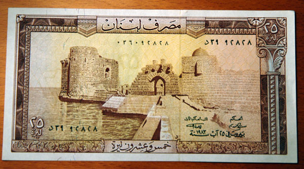 Sea Castle, Sidon on an old 25 pound note