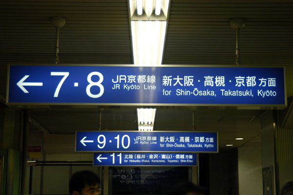 Track 7 and 8 for the Kyoto Line from Osaka Station