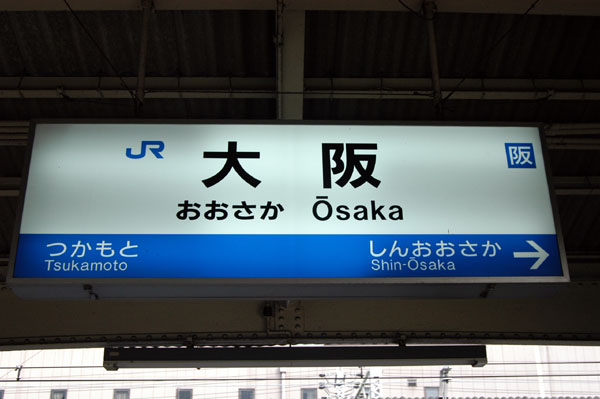 On the JR platform at Osaka Station