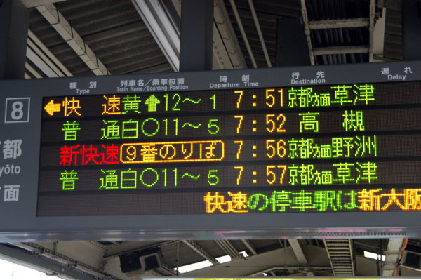 Information sign on the platform at Osaka Station switch from Japanese to English