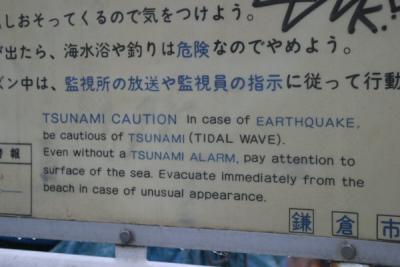 What a warning!  I'd hope that they would have long gone by the time the weather was THAT bad, rather than reading the sign while the wave was upon them.  Don't see this type of warning in the US even at the east coast beaches where hurricanes are prevalent.