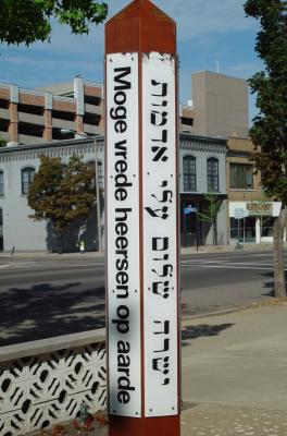 May Peace Prevail On Earthby Bev Brink