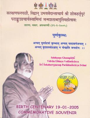 U.Ve. parAnkusAchAr Institute of Vedic Studies