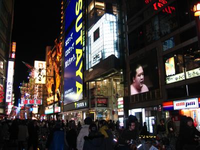 Dōtombori Shopping Arcade at night