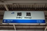 Himeji Station