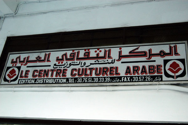 Le Centre Culturel Arabe, Quartier des Habous