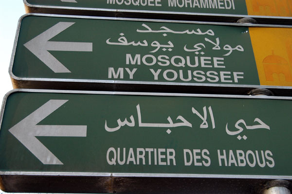 Quartier des Habous is a nice area of Casablanca centered around the New Medina