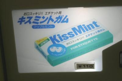 This is a vending machine item.