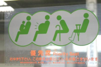 This sign appeared in every car on every train (in some form if not this form) at special seating locations.  I love the little characters --- especially the pregnant lady.  LOL!  What was especially poignant about that is I saw....maybe two pregnant ladies in all my travels.  They just don't exist in Japan.