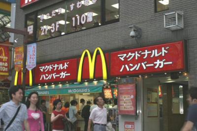 Believe it or not, we didn't frequent McD's that often.  I did get a Coke there and the staff was friendly, polite, efficient, accurate, quick and bowed when I left thanking me again.  Try getting THAT kind of service at your local McDonalds.