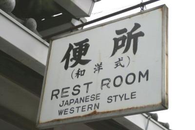 Big difference - Japanese vs. Western!