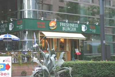 http://www.freshnessburger.co.jp/   

You've gotta love a place that has a website!