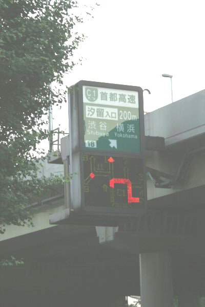 Traffic signs letting you know what troubles are up ahead, Tokyo