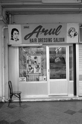 Old Hair Salon