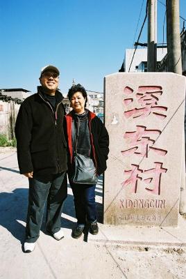 2003 01 02 Shantou Trip 032.jpg