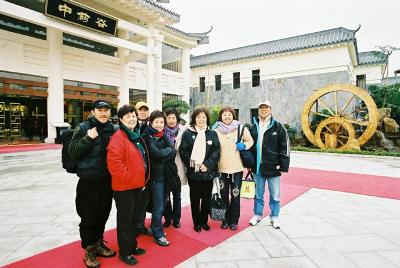 2003 01 06 Chuhai Trip 006.jpg