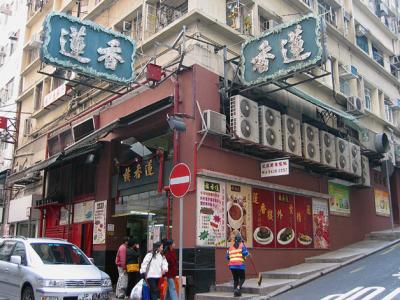 Lin Heung - an old dim sum restaurant