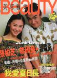 1999 Oriental Beauty Cover