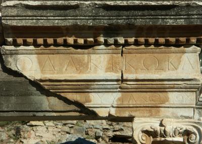 Ephesus 10.jpg