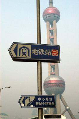 u17/bmcmorrow/medium/39185034.shanghaijan05104.jpg