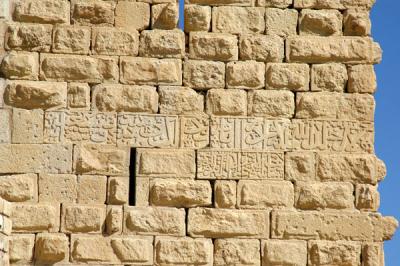 Arabic inscriptions on a tower of Al-Shobak Castle