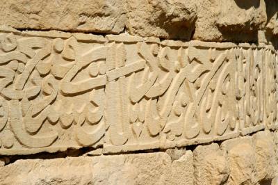 Arabic inscriptions, Ash-Shawbak Castle