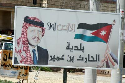King Abdullah II, Jordan First! Municipality of Al-Harith Bin 'Umayr