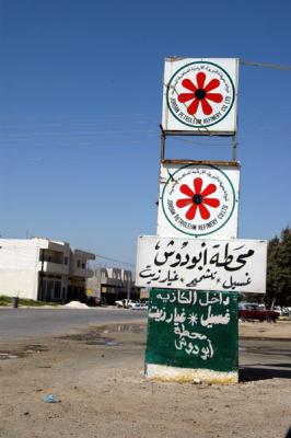 Jordanian Petroleum Refinery gas station, Al-Mazar
