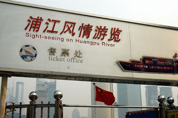 Sightseeing boats are a popular way to see Shanghai