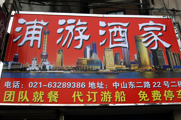 Advertising in Shanghai
