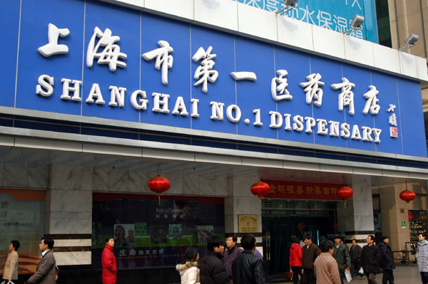 Shanghai Number 1 Dispensary, Nanjing Road