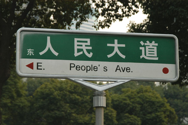 People's Avenue splits People's Park and People's Square