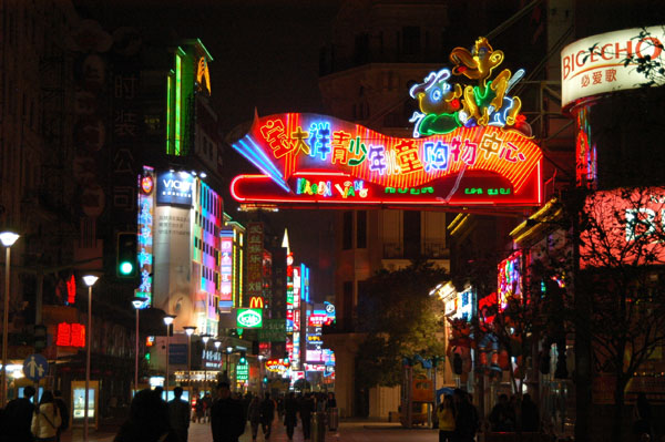 Nanjing Road at night