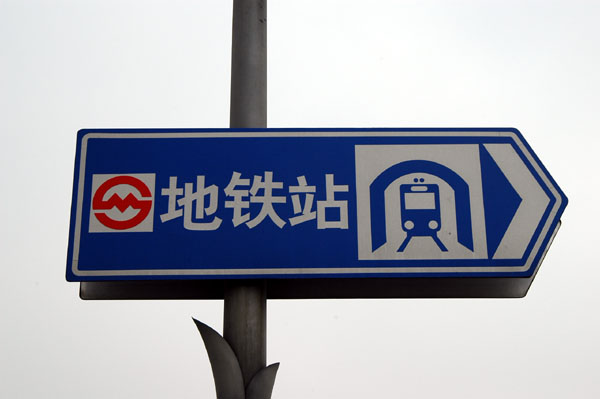 The Shanghai Metro currently has 2 lines