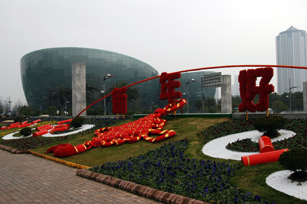 Shanghai Oriental Arts Center with Chinese New Year decorations