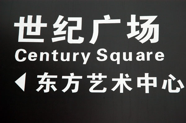 Century Square